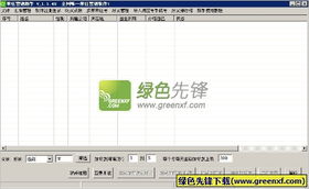來(lái)往營(yíng)銷(xiāo)助手 來(lái)往營(yíng)銷(xiāo)輔助軟件 v1.0.50 正式版軟件下載