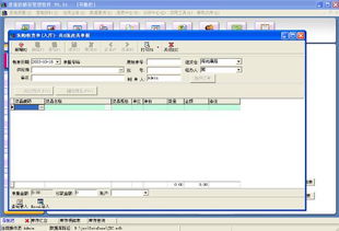 里諾銷(xiāo)售管理軟件 門(mén)店銷(xiāo)售軟件 v3.29 官方正式版下載