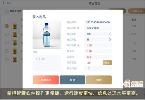 服務(wù)體驗(yàn)再升級(jí) 掌柜智囊軟件月銷(xiāo)量超500套