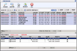 美萍手機店管理軟件 手機銷售管理軟件,手機店進銷存系統(tǒng),手機庫存管理軟件