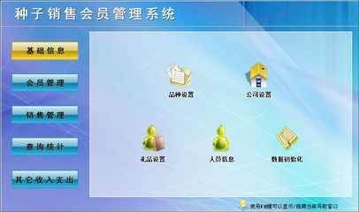 種子銷售會員管理系統(tǒng)←客戶管理←產(chǎn)品中心←宏達手機行業(yè)軟件