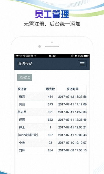 營銷寶app下載 營銷寶軟件下載v1.0 安卓版 當易網(wǎng)