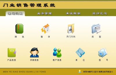 宏達管理軟件體驗中心--中國中小型優(yōu)秀管理軟件