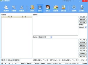 快馬微信營銷免費版下載 快馬微信營銷軟件破解版下載v8.7 安裝版 當易網(wǎng)