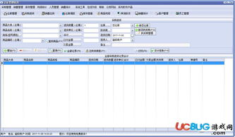 德捷倉庫管理軟件下載 德捷倉庫管理軟件v1.0官方免費(fèi)版 ucbug軟件站