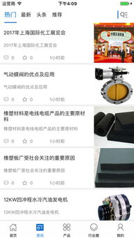 中國企業(yè)匯預(yù)約 中國企業(yè)匯安卓版下載預(yù)約