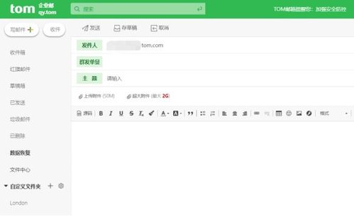 企業郵件營銷必須用群發軟件 電子郵件營銷真正的技巧你知道嗎